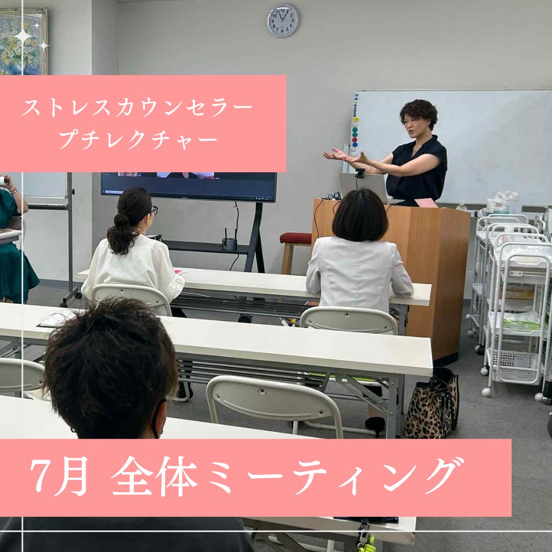 7月の社内全体ミーティングを行いました!