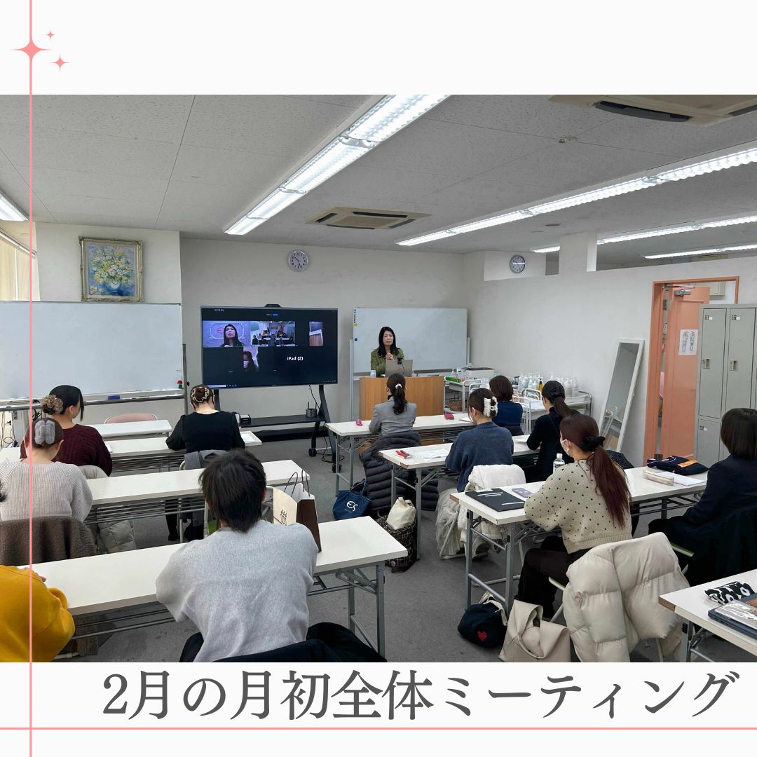 2月も全体ミーティングからスタートしました